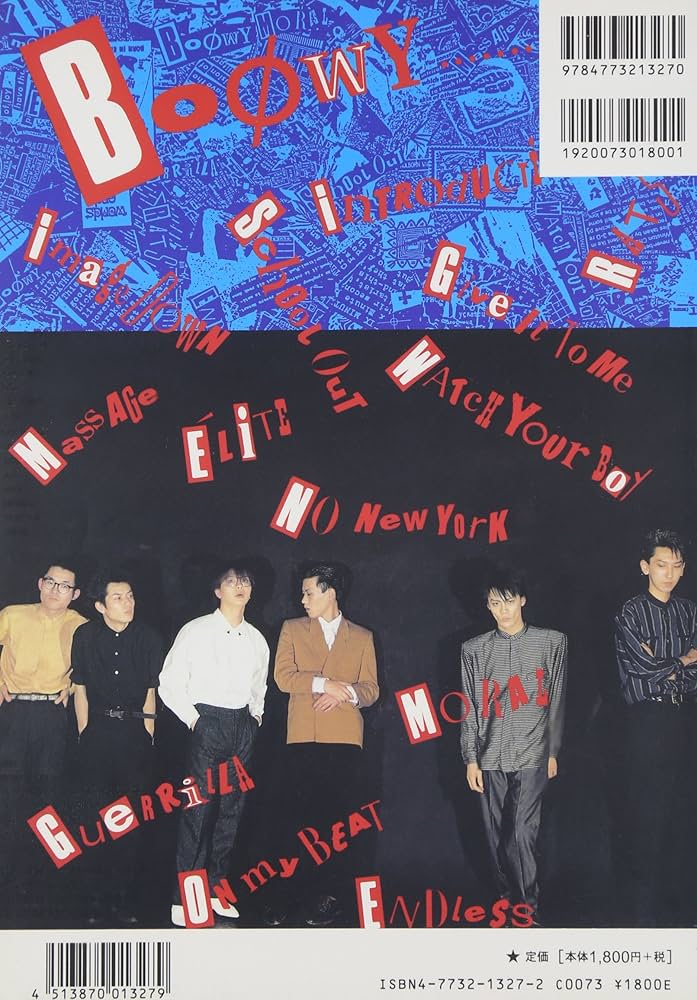 バンドスコア BOOWY/A REAL TIME Vol.1 MORAL (バンド・スコア バンドスコア BOOWY/A REAL TIME Vol.1 MORAL (バンド・スコア